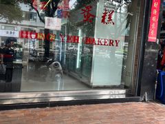 -红叶蛋糕(广达路总店)