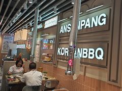 -安又胖韩国烤肉(泰达永旺店)