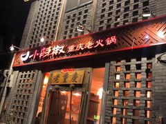 -簋街