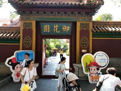 -横店影视城明清宫苑园区