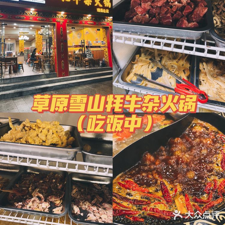 理县🦬牦牛火锅，超正宗！