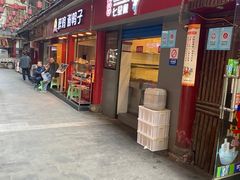 门面-七星椒卤菜(三圣宫店)