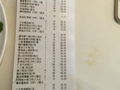 账单-陶然轩(沙面店)