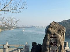 -三游洞