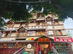 -弓虽昌焖烧鸡(大竹林店)