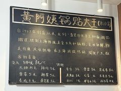 -黄阿姨锅贴大王(万航渡路店)