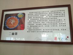 -裕兴记·三虾面(西北街总店)