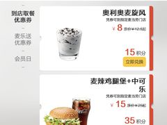 -麦当劳(江湾镇店)