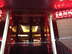 -焱三乐四川火锅店(经纬街店)