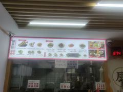 -御荞郎淳化饸饹(高山流水和城店)