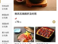 -阿吾罗日本料理(K11艺术中心店)