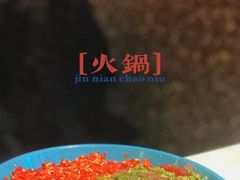 -蛙二爷美蛙火锅基地(温州总店)