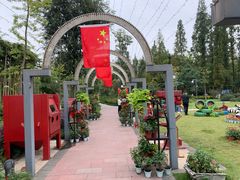 -成飞公园