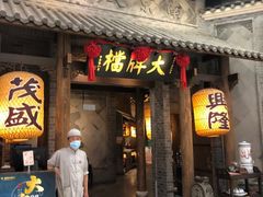 门面-南京大牌档(凯德大峡谷店)