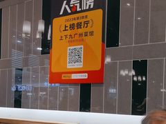 -上下九广州菜馆(李家村万达店)