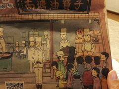 -南塘油赞子(南塘店)