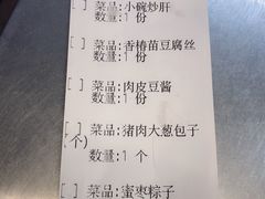 账单-姚记炒肝店(簋街店)