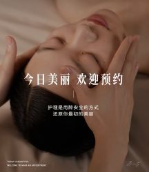 -悦瑢港湾科技美肤芳疗美容