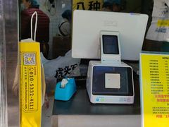 -虎头军煎饼(魏公村店)