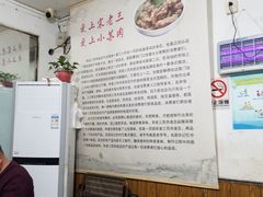 -宋老三苏肉羊肉汤老店