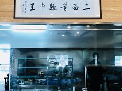 -裕兴记(东门町店)