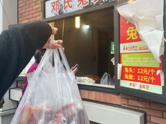 -邓氏兔头