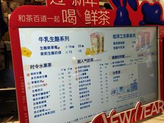 -茶百道(爱融荟城店)