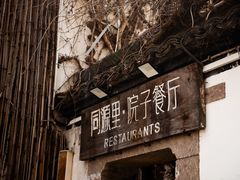 -小河直街历史文化街区