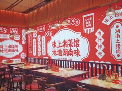 大堂-味上湘菜馆(阿波罗店)