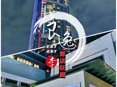 -深圳福田香格里拉大酒店