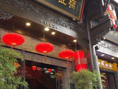 -陈麻婆豆腐(旗舰店)