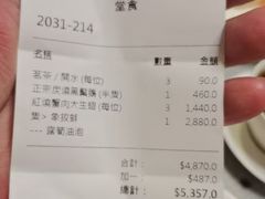 -镛记酒家