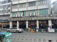 -海勤盛海味干货市场