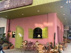 门面-六区宿舍咖啡店