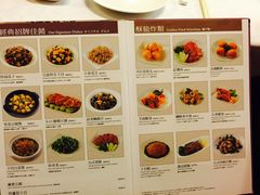 菜单-欣叶食艺轩