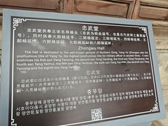 -雁门关景区