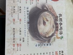 -长顺参鸡汤店(西塔总店)