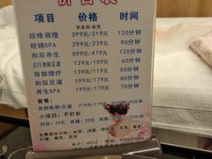-和辰御足