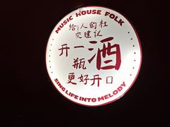 -音乐房子·Vintage Live Bar(玉林总店)