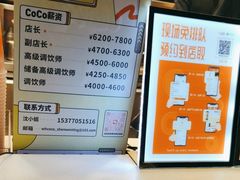 -CoCo都可(光谷天地店)