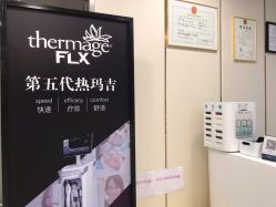 -贞禾医美·连锁