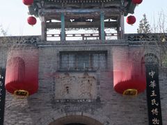 -山西王家大院