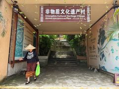 -海南槟榔谷黎苗文化旅游区