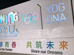 -南京眼步行桥
