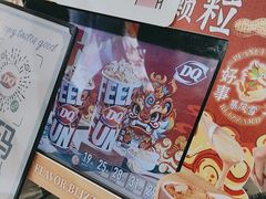 -DQ·蛋糕·冰淇淋(阜盛道店)