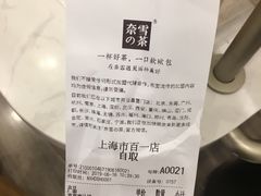 -奈雪的茶(市百一店)