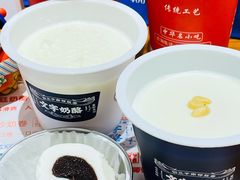 -文宇奶酪店(南锣鼓巷店)