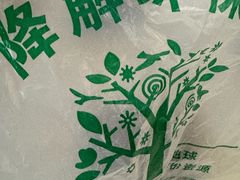 -五道口枣糕王(成府路店)