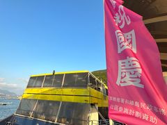 -南丫岛