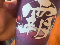 -霸王茶姬(南强街店)